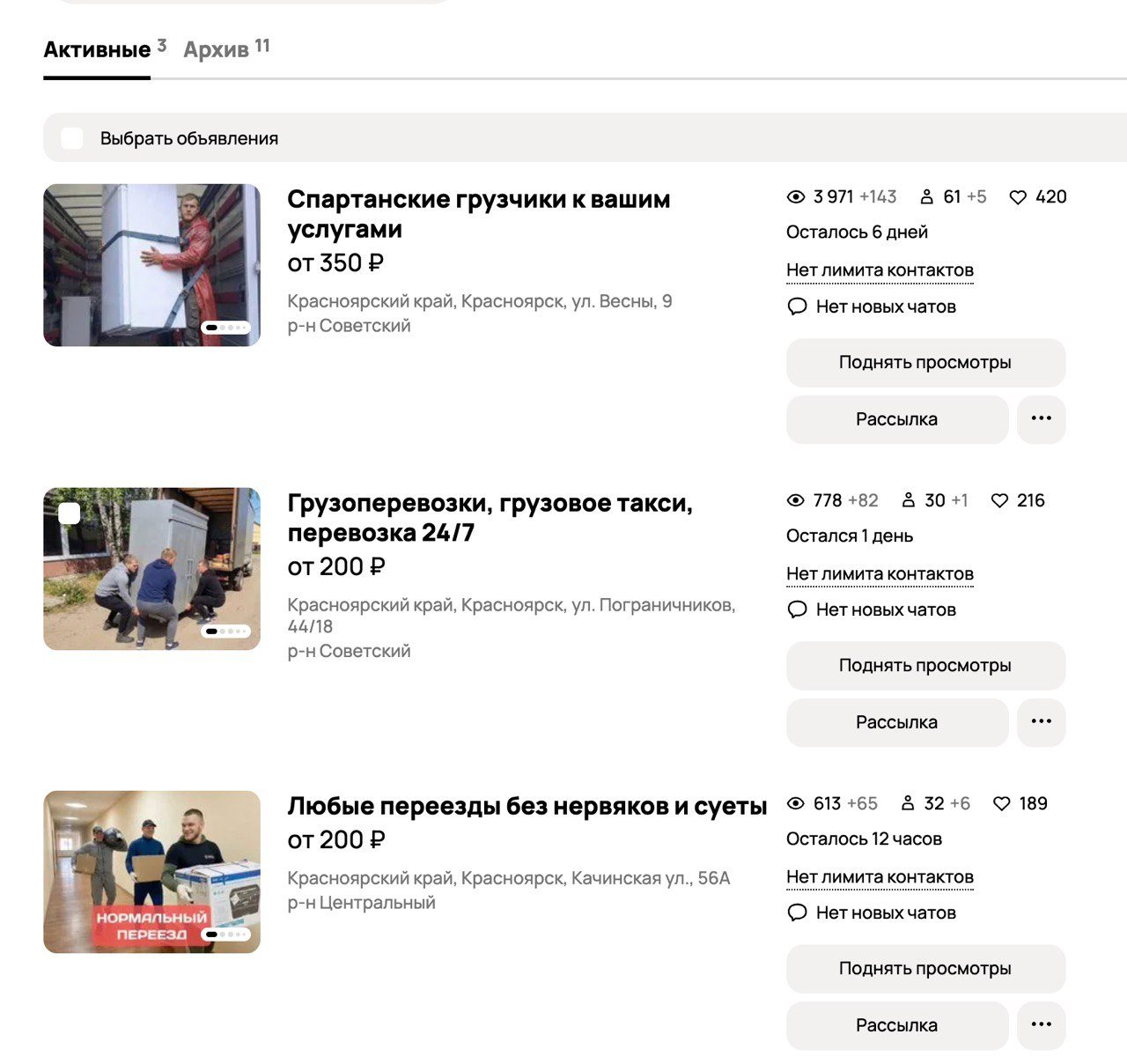 Грузчики и переезды