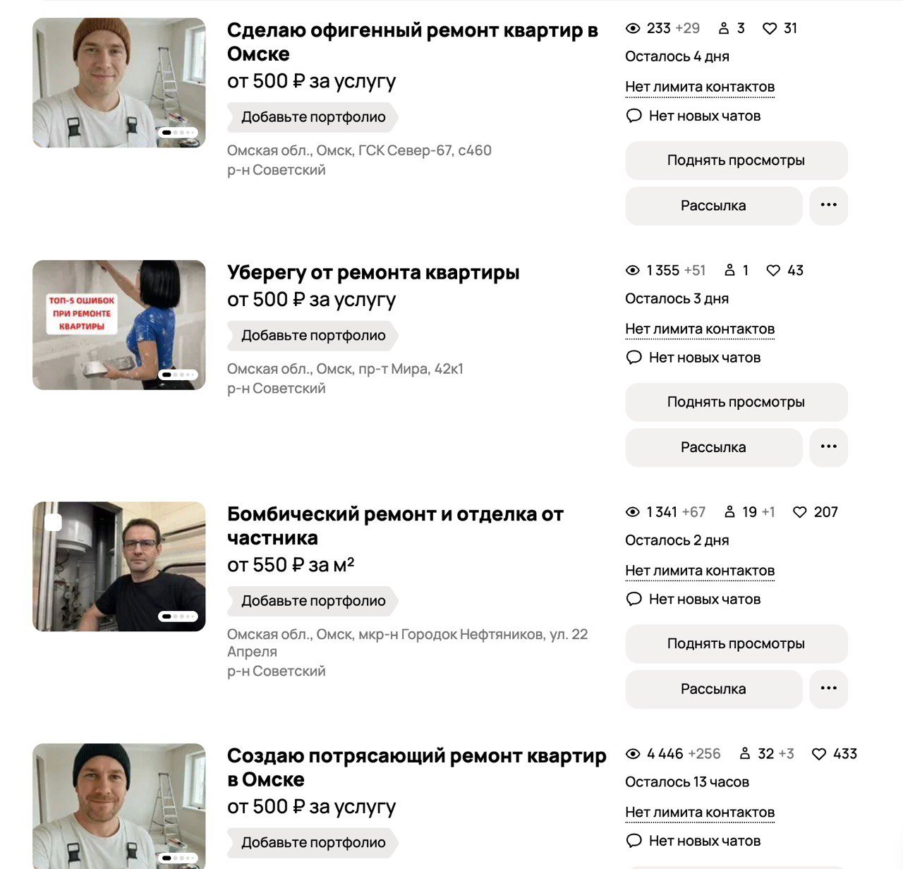 Ремонт квартир