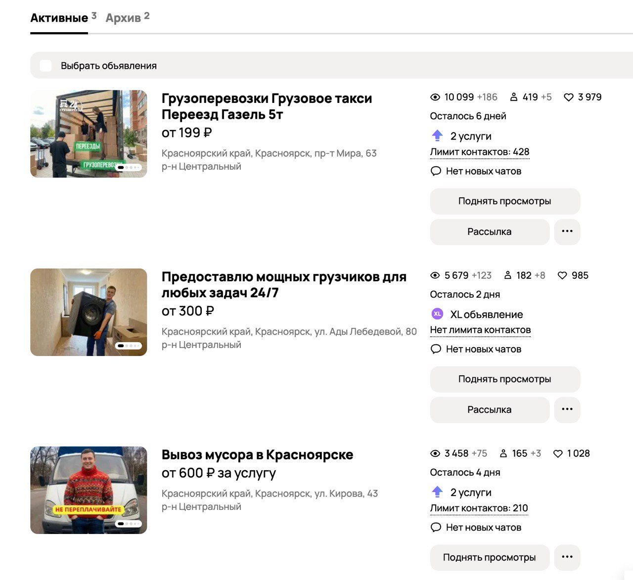 Грузоперевозки