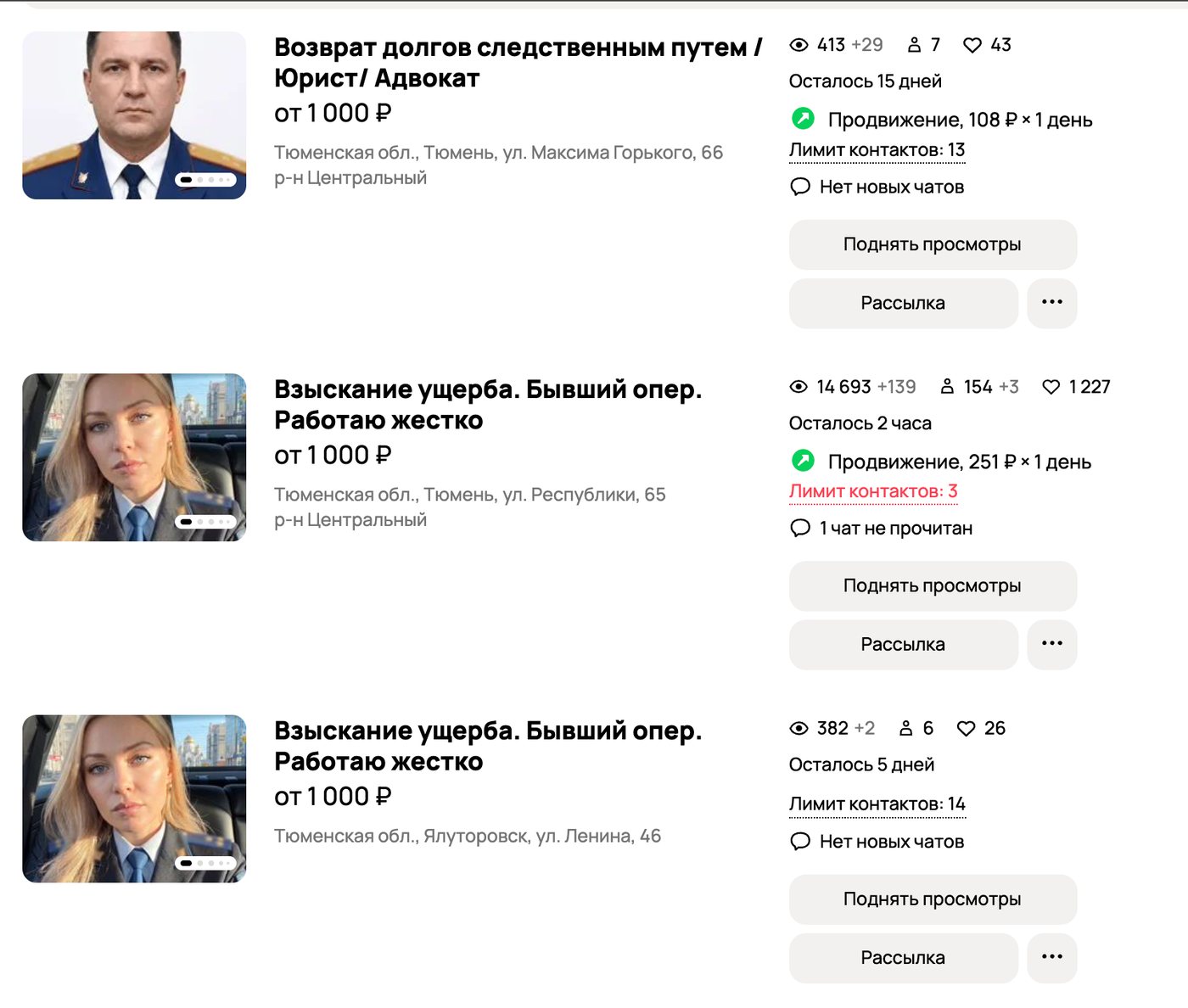 Юристы