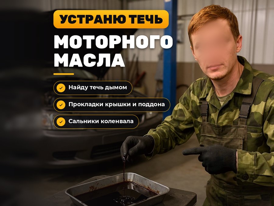Автосервис