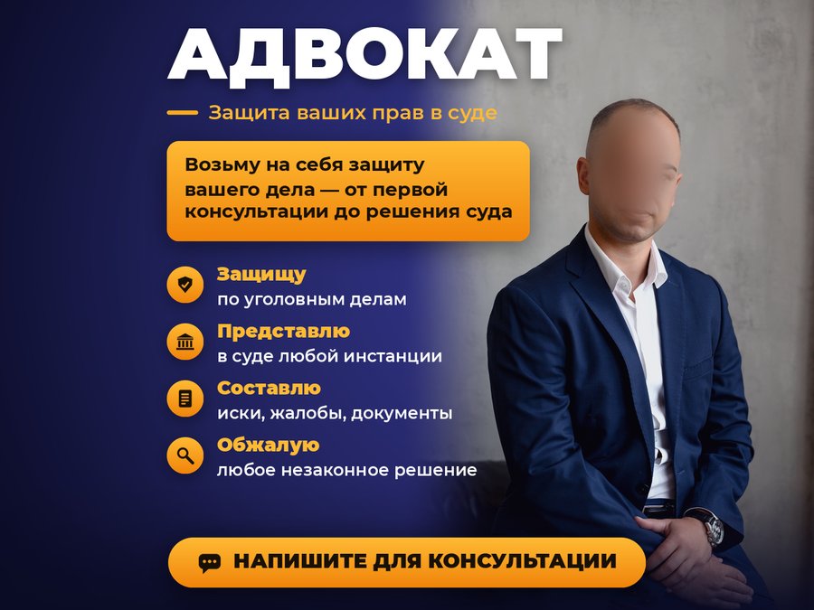 Адвокат