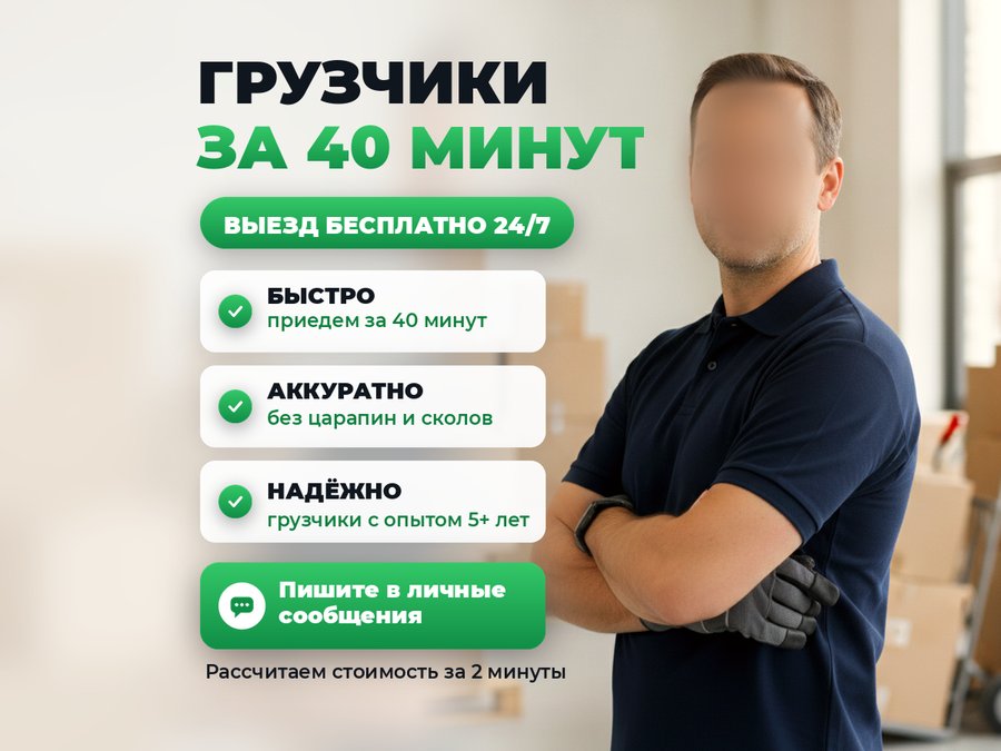 Грузчики